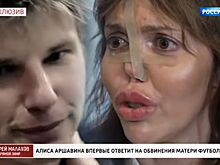 Бывшая жена Аршавина со слезами на глазах: «Он хочет вернуться! Я уверена!»