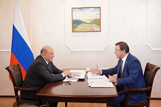 Михаил Мишустин отметил развитие Самарской области за пять лет