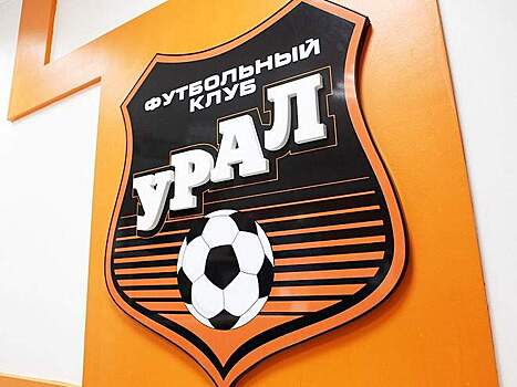 Гогниев возглавит «Урал»