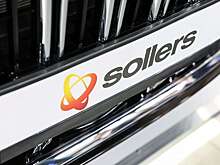 Sollers шокирует прогнозом авторынка по итогам года