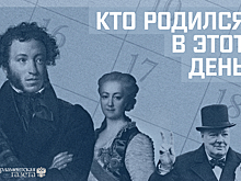 Кто родился 5 июня