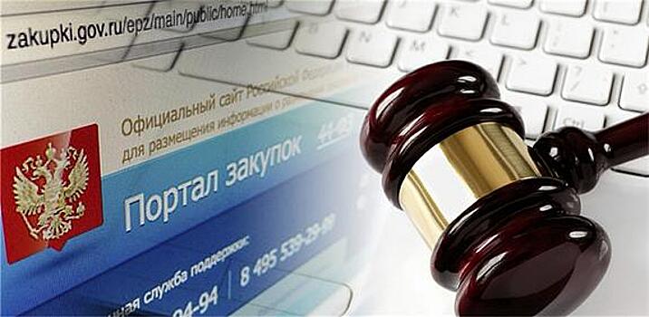 При осуществлении госзакупок в 2018 году были допущены нарушения почти на 300 миллиардов рублей
