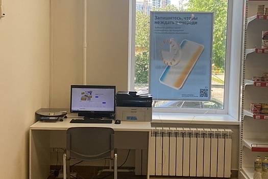 Почта России запустила зоны самообслуживания в свердловских отделениях