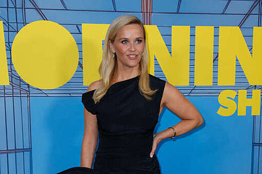 Актриса Уизерспун рассказала о трудностях борьбы с последствиями насилия