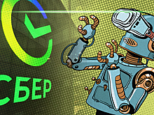 Роботы вместо людей и очки виртуальной реальности взамен солнцезащитных