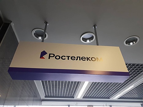 «Ростелеком» консолидирует 100% Tele2 Россия
