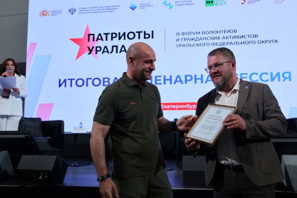 Артем Жога наградил югорчан на форуме «Патриоты Урала»