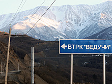 Курорт «Ведучи» закрыт на неопределенный срок