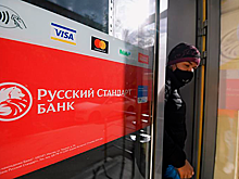 Американский банк захотел завладеть «Русским стандартом»