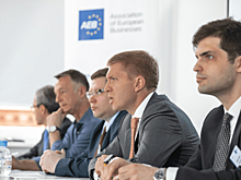 Минпромторг России принял участие в Круглом столе Ассоциации европейского бизнеса