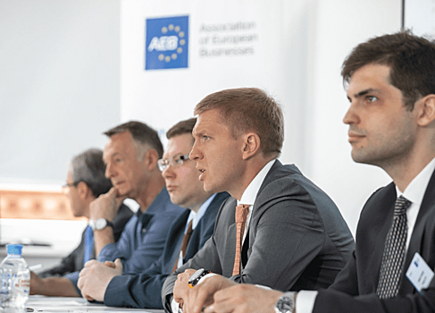 Минпромторг России принял участие в Круглом столе Ассоциации европейского бизнеса