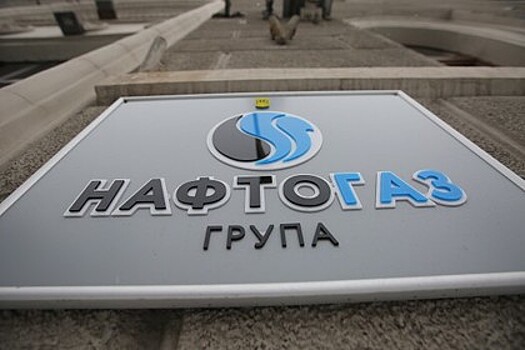 «Нафтогаз» заявил о новом иске «Газпрома»