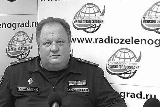 Скоропостижно скончался начальник отдела судебных приставов по ЗелАО Денис Радионов