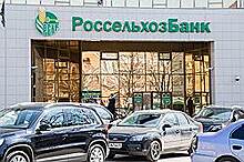 Обвинение требует 12 и 11 лет для фигурантов дела о хищении 1,5 млрд рублей у РСХБ и «Росагролизинга»