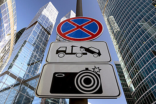 В Минтрансе предложили ввести новый дорожный знак