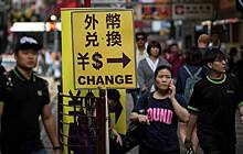 Курс юаня упал до рекордного минимума