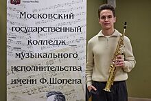 Трижды рекордсмены: как московские саксофонисты покорили жюри конкурса имени Адольфа Сакса в Бельгии