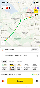 В Екатеринбурге взлетели цены на такси