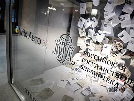 Автотека и Российская государственная библиотека провели совместное исследование своей аудитории