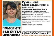 В Гаврилов-Яме месяц назад пропала 47-летняя женщина