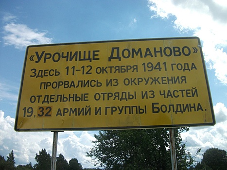 В сентябре начнётся закладка парка памяти воинам-ополченцам в Вязьме