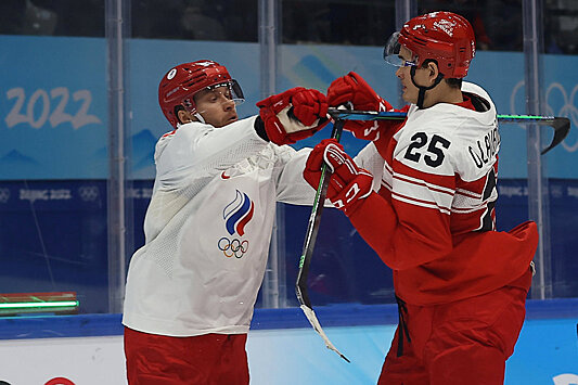 Россия сыграет с Данией в 1/4 финала хоккейного турнира Олимпиады