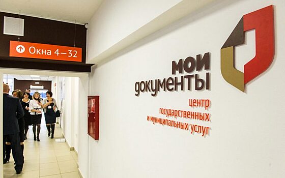 В Калуге открылся еще один офис МФЦ «Мои документы»