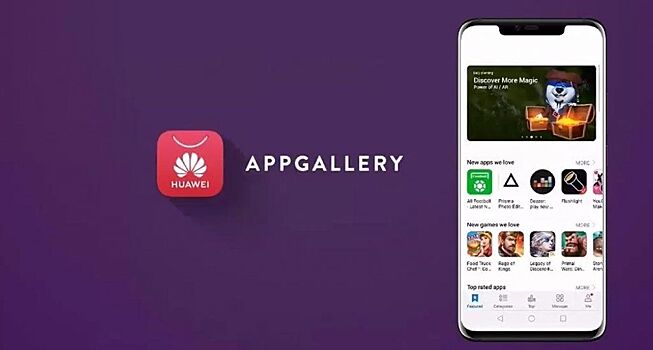 Что появилось в AppGallery за последний месяц