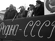 СССР уничтожили наивные люди
