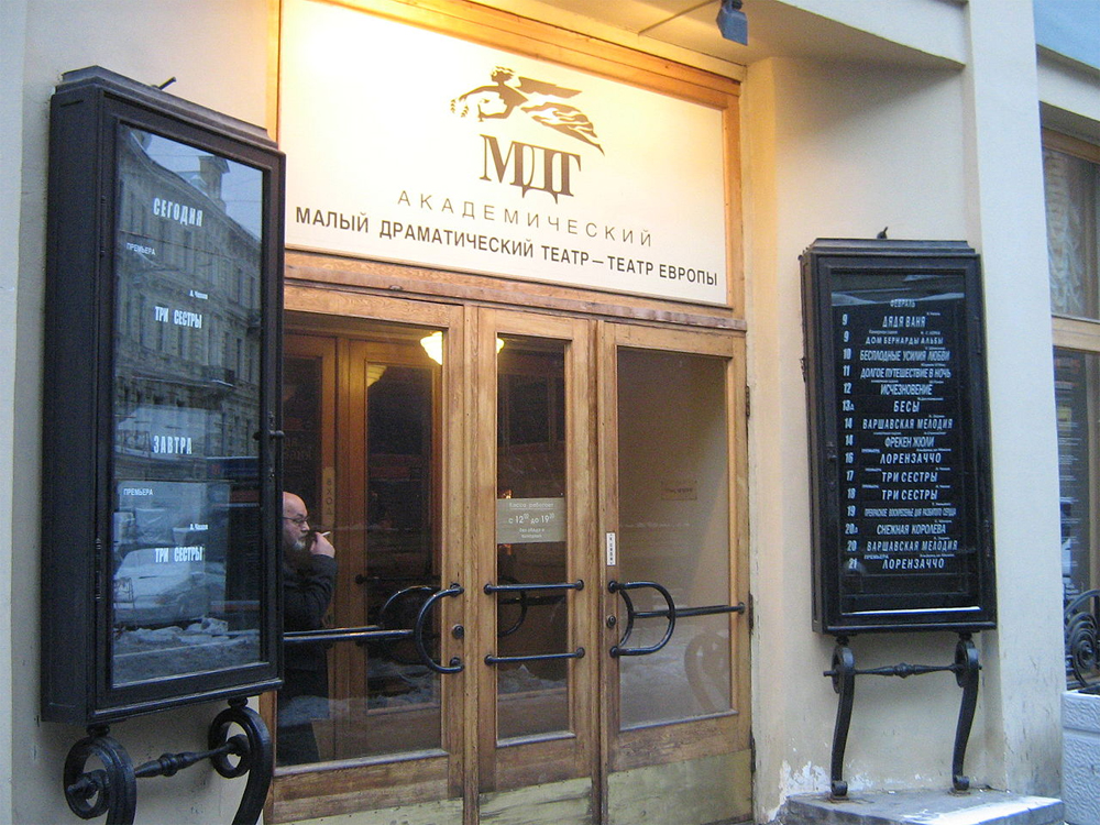 Малый драматический театр, Санкт-Петербург, Российская Федерация
