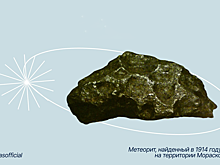 Учёный из РФ открыл новый минерал в железном метеорите Мораско