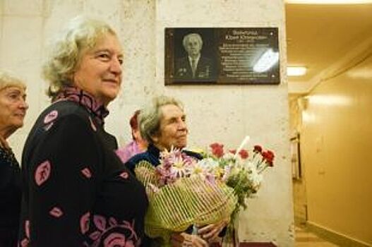 В БГТУ им.В.Г.Шухова увековечили память знаменитого белгородского учёного