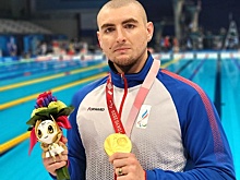 Пловец Андрей Гладков из Волгограда стал чемпионом Паралимпийских игр в Токио