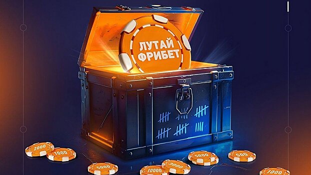 Winline раздает фрибеты каждый день во время ЕВРО-2024