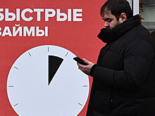 "Первым делом микрозаймы": что делают россияне в ожидании локдаунов