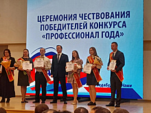 Четыре жителя Тольятти стали победителями регионального конкурса профессионалов по отраслям "Образование" и "Культура"