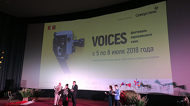 Бельгийский «Дом» получил рупор фестиваля VOICES