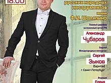 Заключительный концерт сезона Вятского оркестра русских народных инструментов