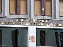 В СФ прокомментировали законопроект о снятии судимости за участие в СВО