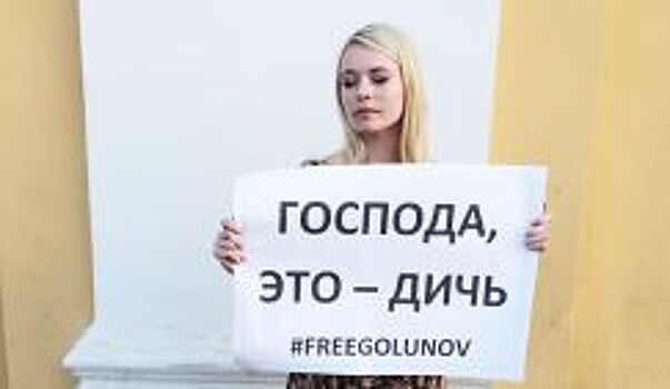 В КПРФ прокомментировали дело Голунова и задержания на шествии 12 июня