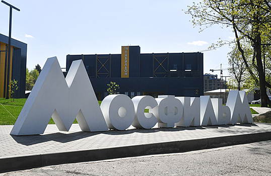 У Счетной палаты возникли вопросы к «Мосфильму» по советскому кино