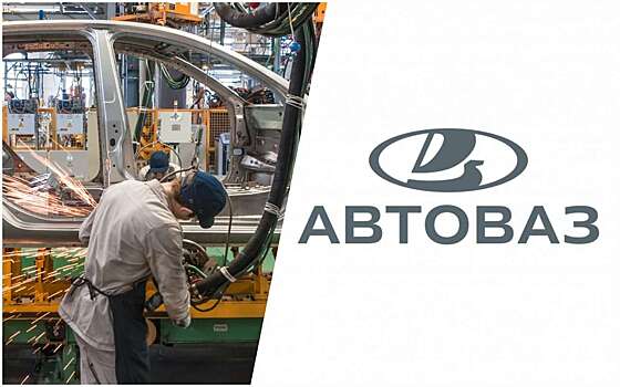 АВТОВАЗ ждет снижения продаж на 20-25%