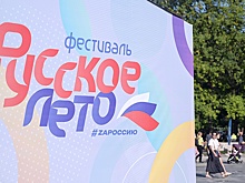 В Воронеже объявили программу фестиваля "Русское лето"