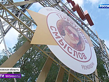 "Территория смыслов": трамплин к новым вершинам