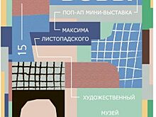 На новой выставке во Владивостоке зрителя погрузят в мир метафорических бобов