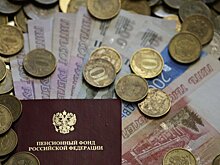 Ряду пенсионеров в России снизят пенсионный возраст