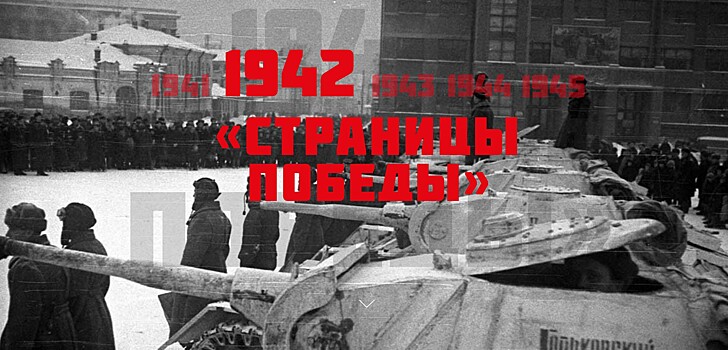 Как изменилась жизнь в Горьковской области в 1942 году с началом войны