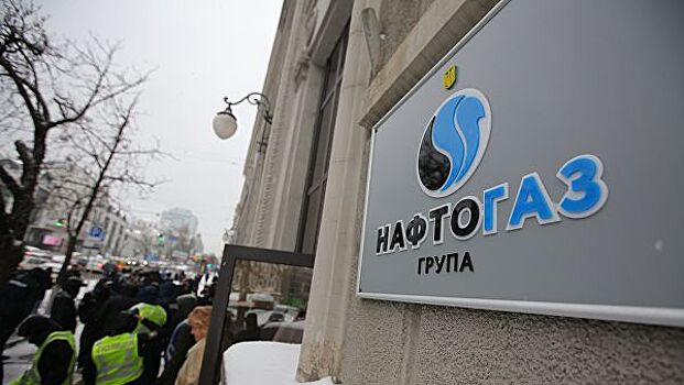 В Госдепе рассказали о переговорах с Украиной по реформированию "Нафтогаза"