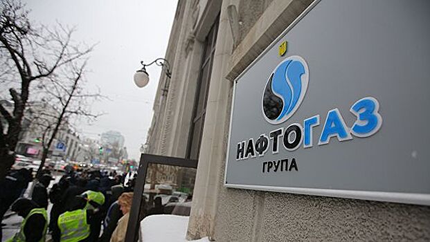 Экономист объяснил, почему дипломаты США забеспокоились о "Нафтогазе"