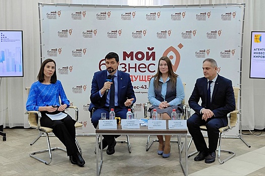 В Кировской области формируется новая система поддержки проектов
